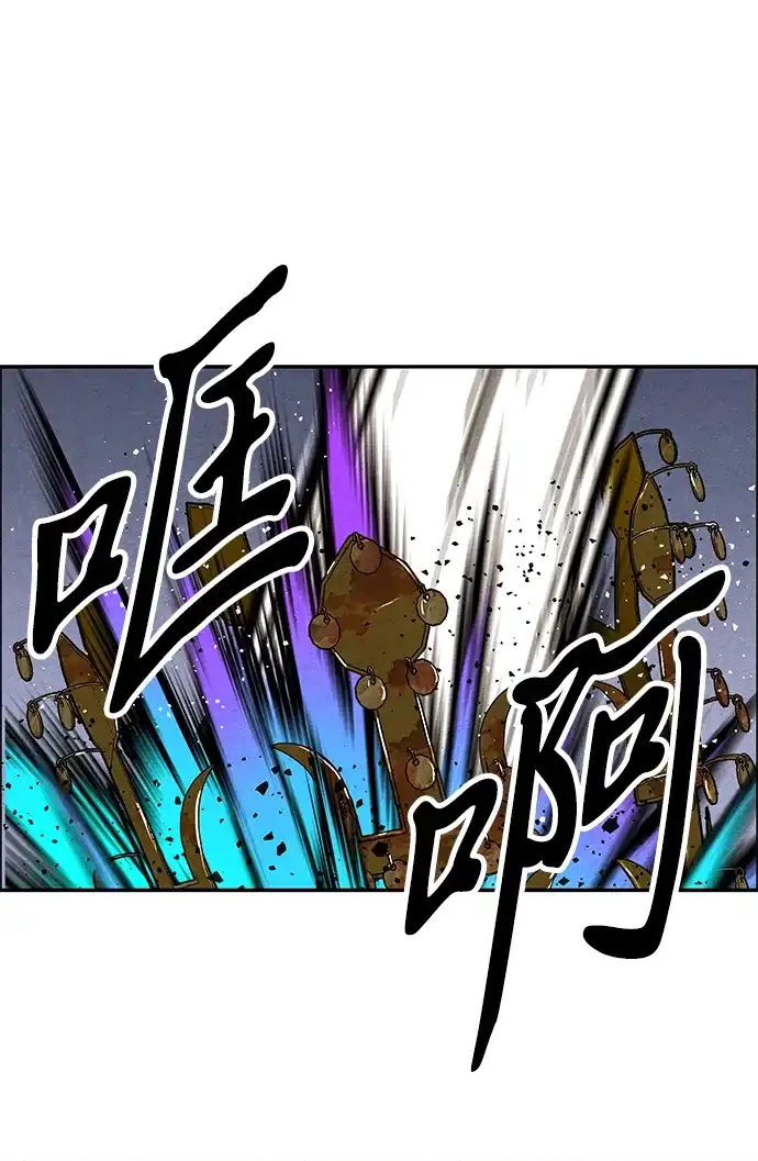 《未来的古董店》[第253] Salvation（5） 第20页