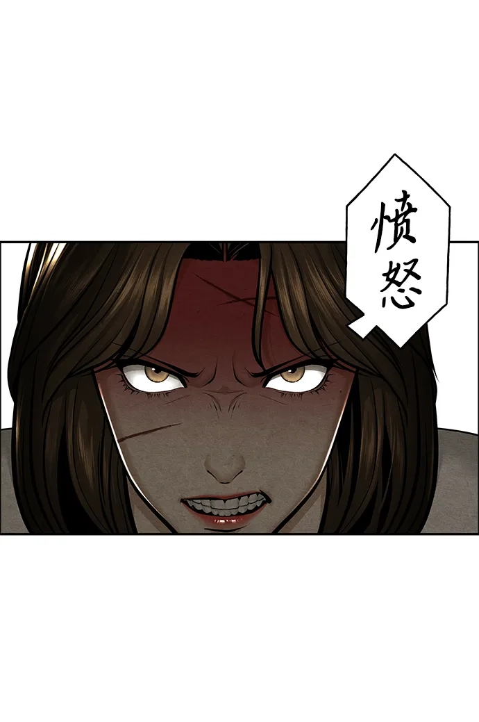《未来的古董店》[第253] Salvation（5） 第28页