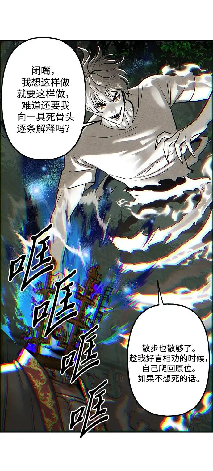 《未来的古董店》[第253] Salvation（5） 第34页