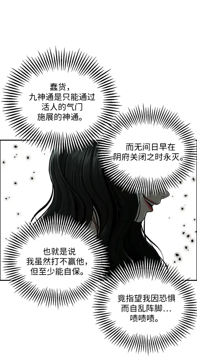 《未来的古董店》[第253] Salvation（5） 第62页