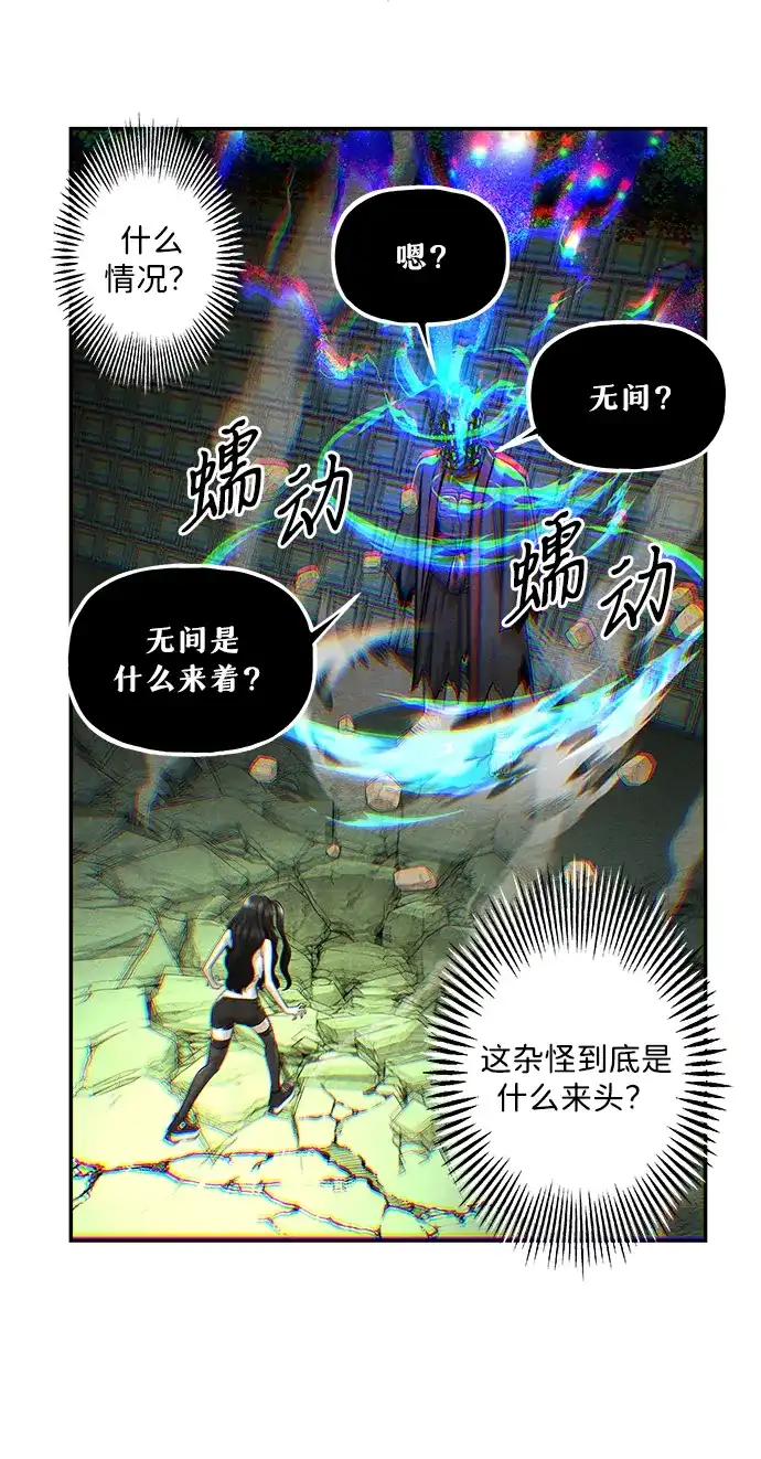 《未来的古董店》[第253] Salvation（5） 第19页