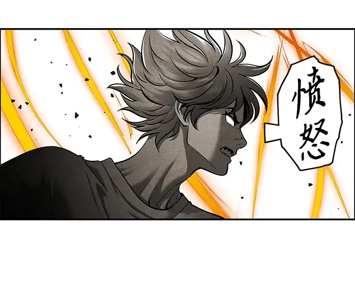 《未来的古董店》[第253] Salvation（5） 第81页
