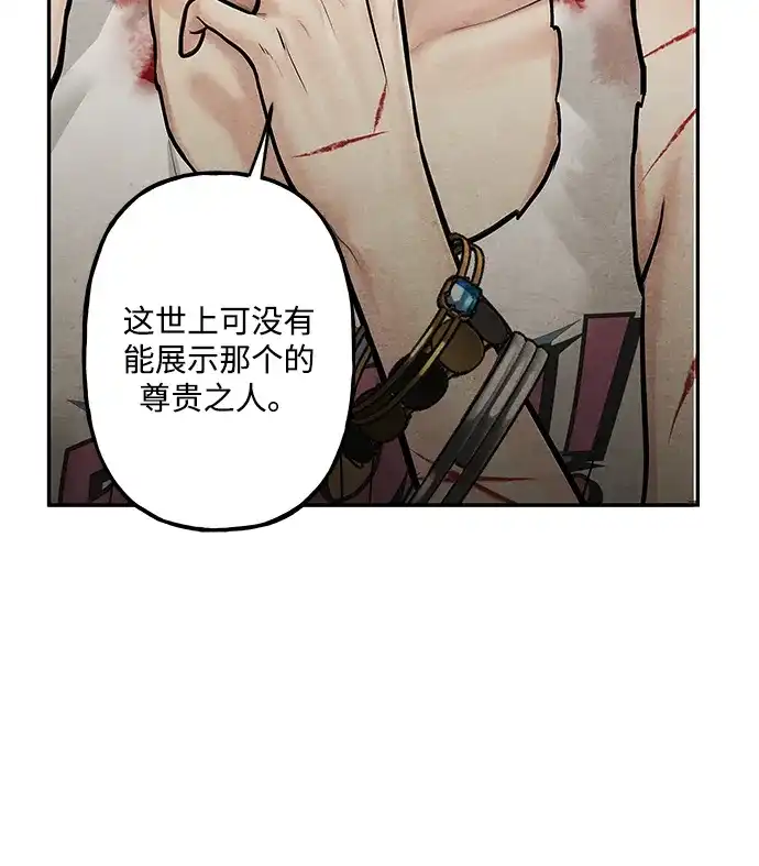 《未来的古董店》[第253] Salvation（5） 第58页