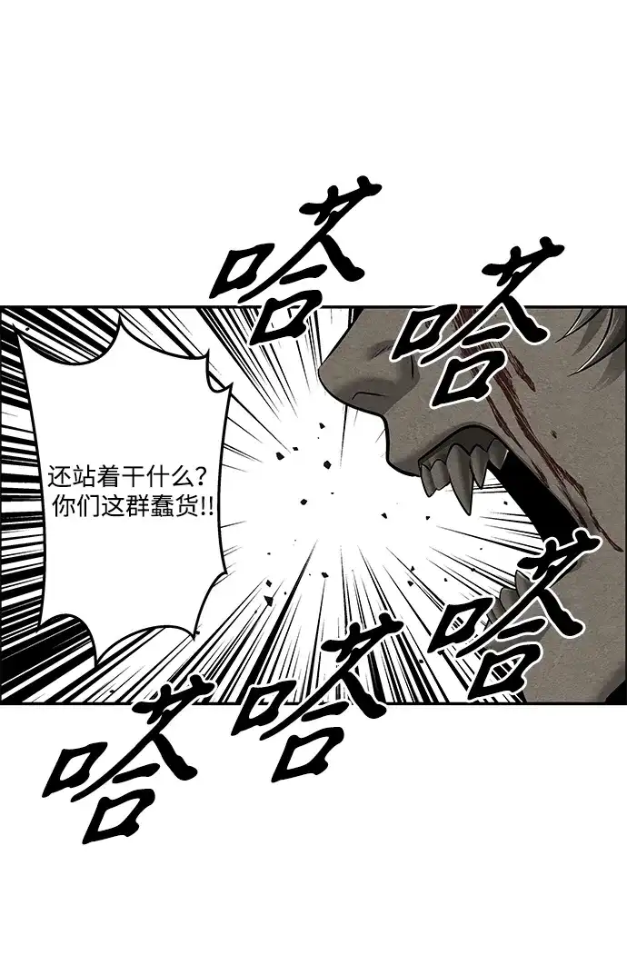 《未来的古董店》[第253] Salvation（5） 第77页