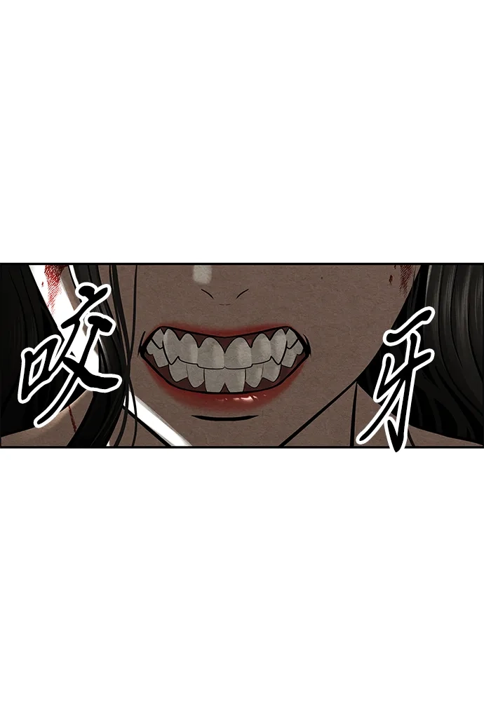《未来的古董店》[第253] Salvation（5） 第24页