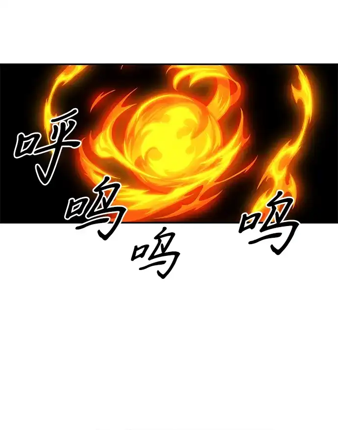 《未来的古董店》[第253] Salvation（5） 第65页