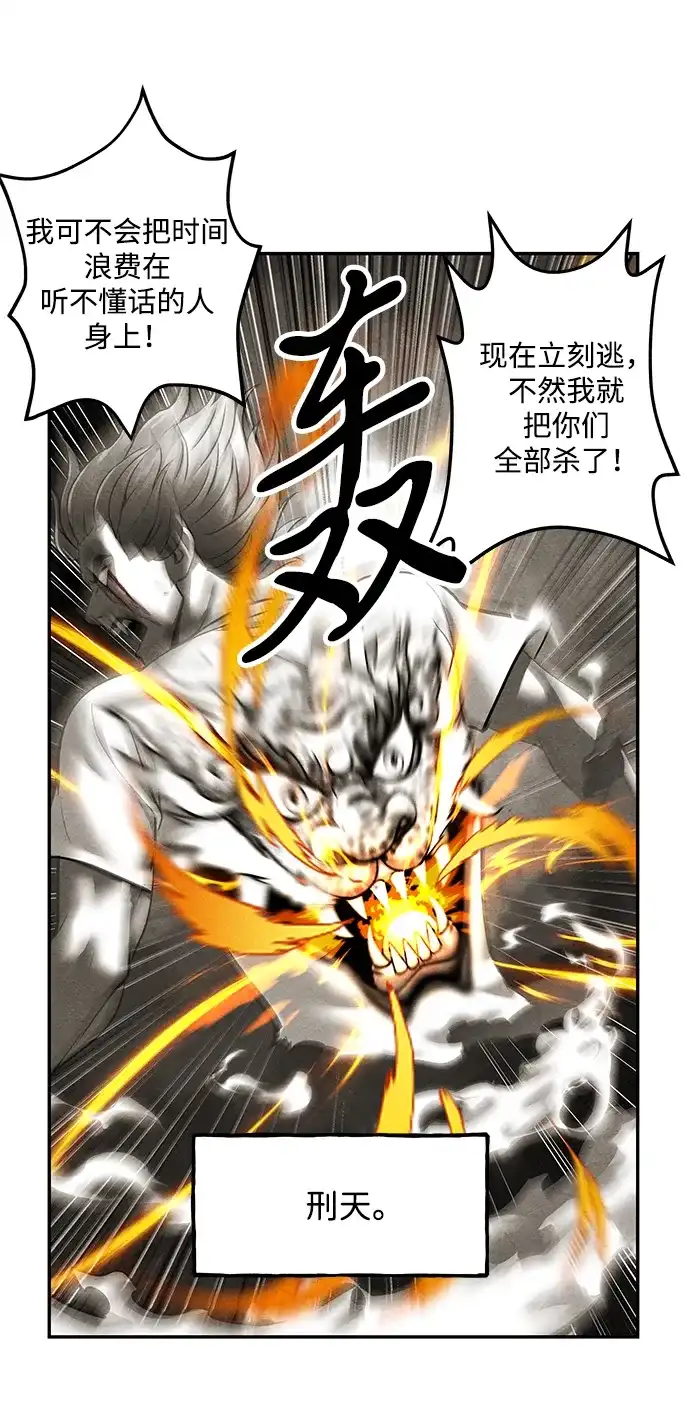 《未来的古董店》[第253] Salvation（5） 第82页
