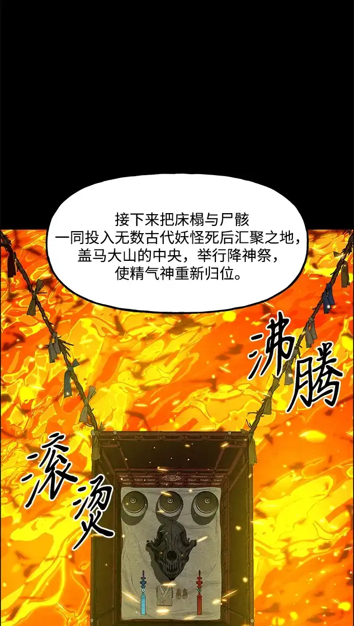 《未来的古董店》[第253] Salvation（5） 第4页