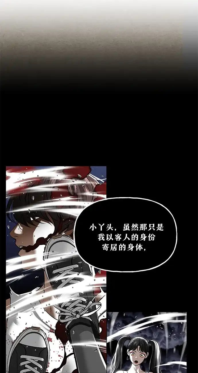 《未来的古董店》[第253] Salvation（5） 第13页