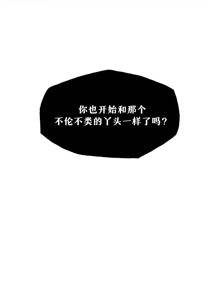 《未来的古董店》[第253] Salvation（5） 第33页