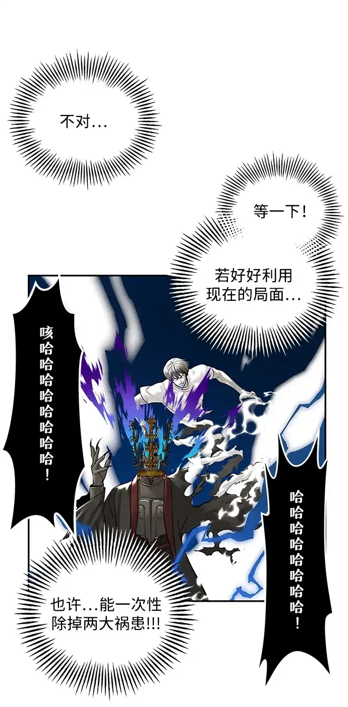 《未来的古董店》[第253] Salvation（5） 第47页
