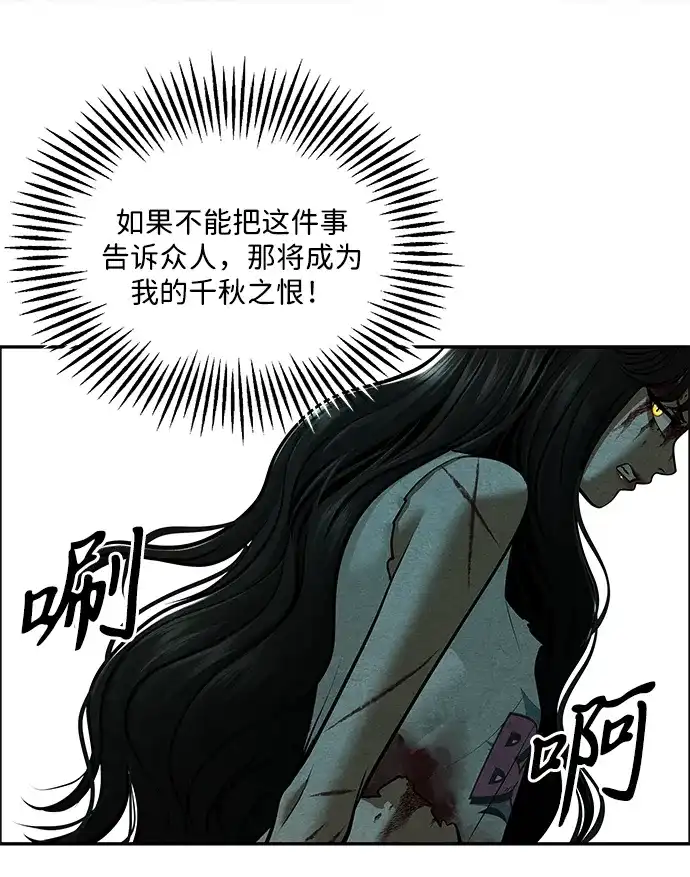 《未来的古董店》[第253] Salvation（5） 第46页