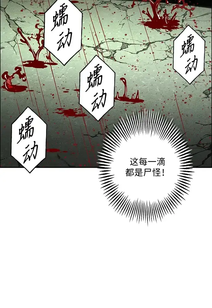 《未来的古董店》[第253] Salvation（5） 第100页