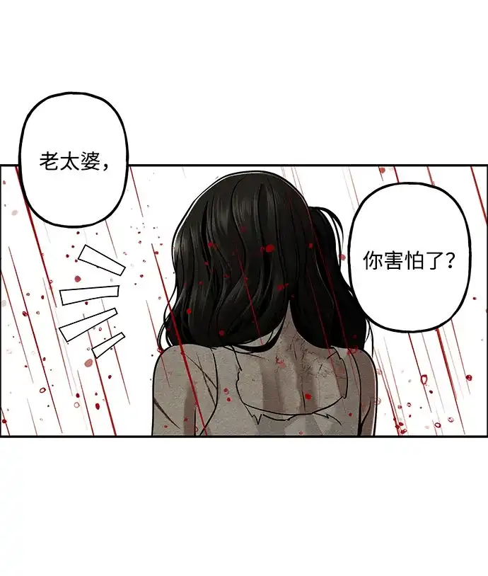 《未来的古董店》[第253] Salvation（5） 第101页