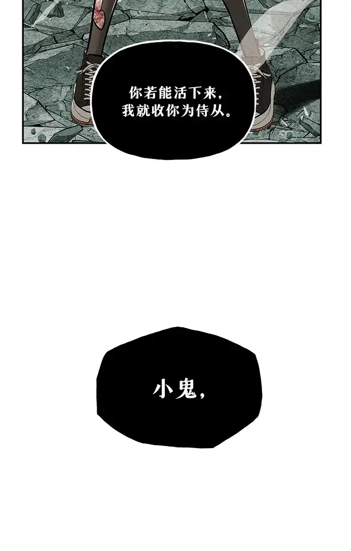 《未来的古董店》[第253] Salvation（5） 第16页