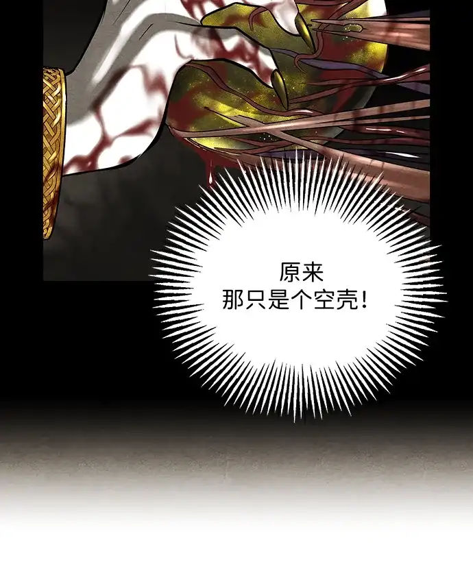 《未来的古董店》[第253] Salvation（5） 第44页