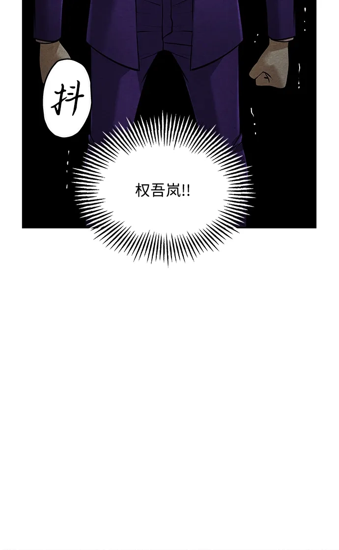 《未来的古董店》[第253] Salvation（5） 第90页