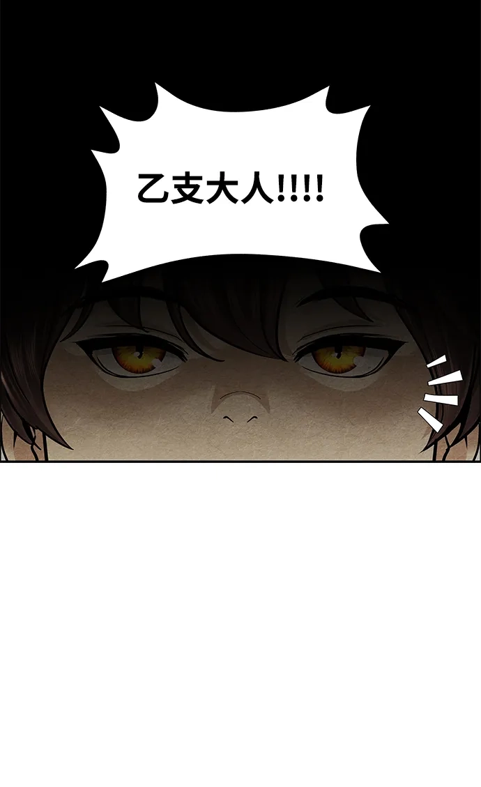 《未来的古董店》[第254] Salvation（6） 第37页