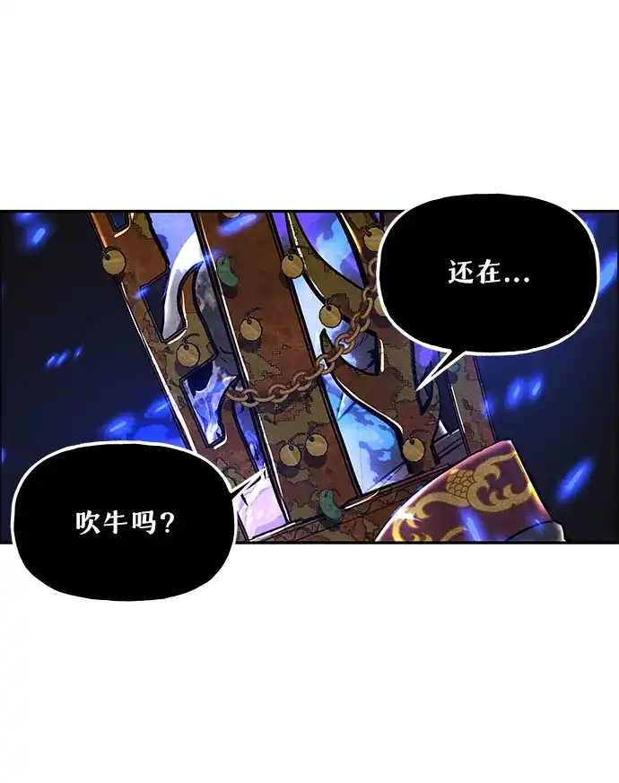 《未来的古董店》[第254] Salvation（6） 第63页