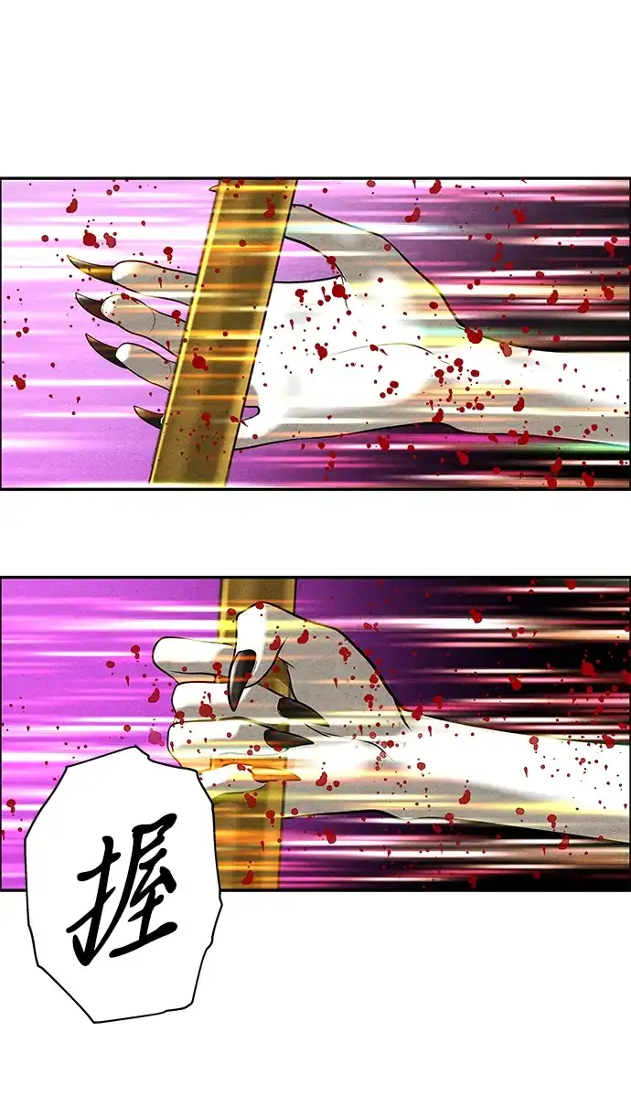 《未来的古董店》[第254] Salvation（6） 第97页