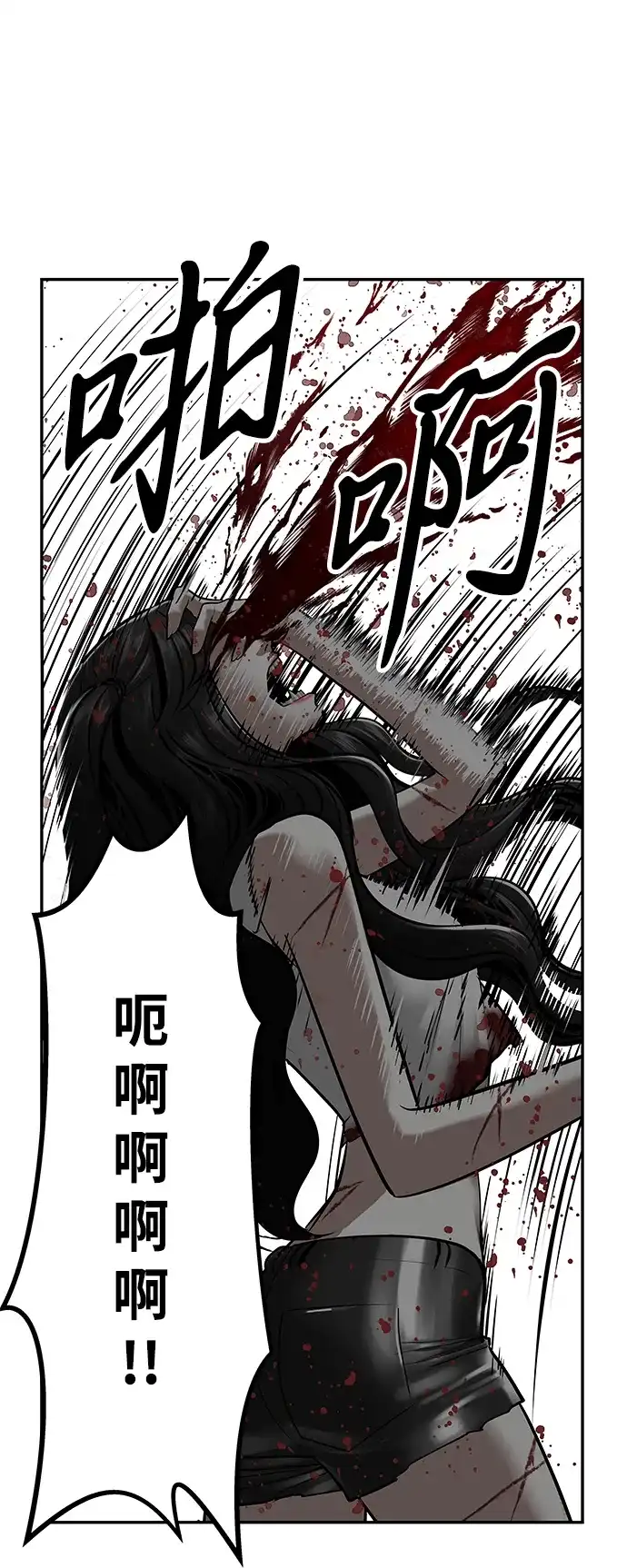 《未来的古董店》[第254] Salvation（6） 第56页