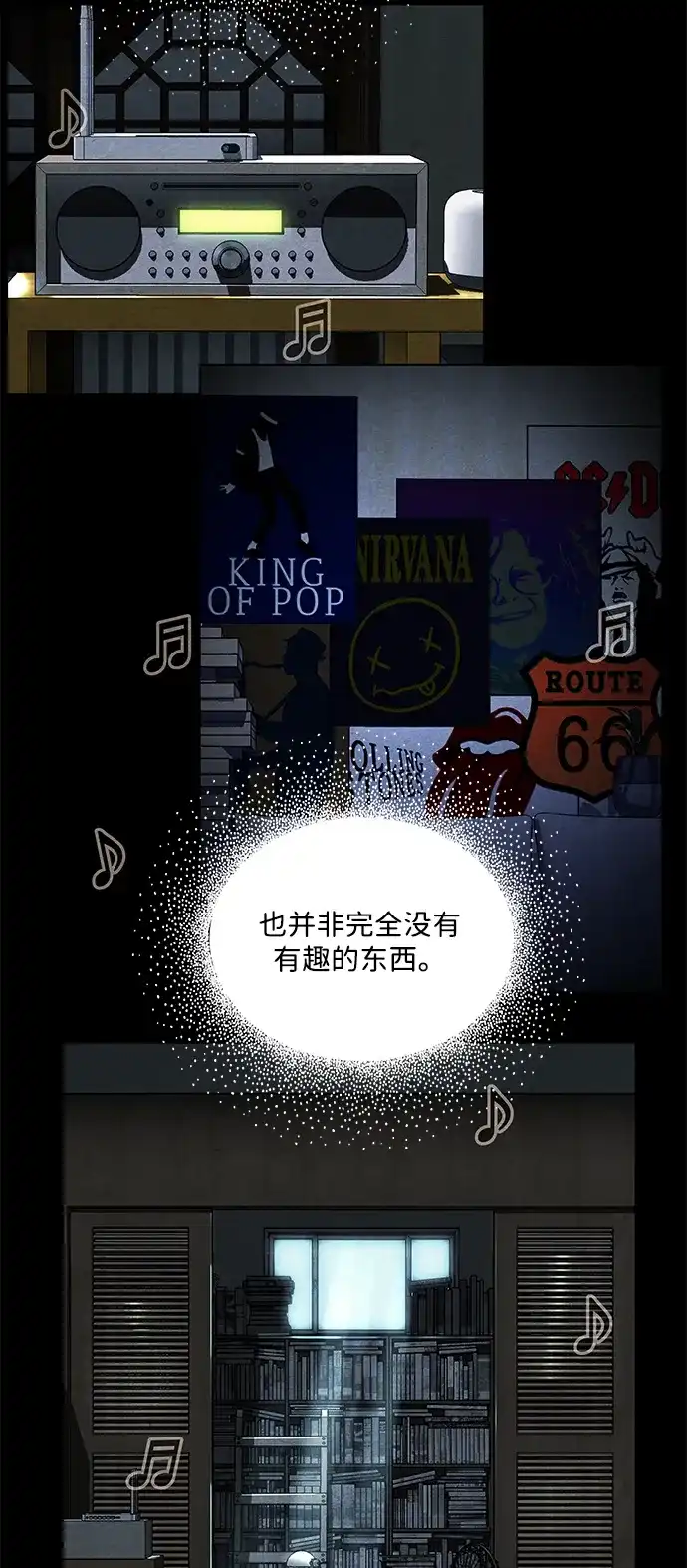 《未来的古董店》[第254] Salvation（6） 第74页