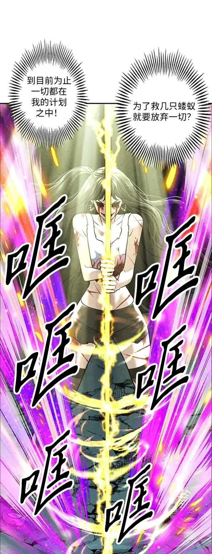 《未来的古董店》[第254] Salvation（6） 第89页