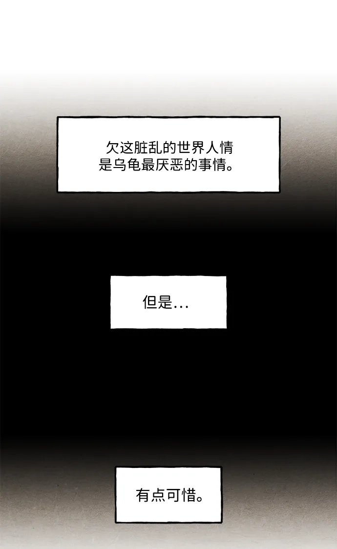 《未来的古董店》[第254] Salvation（6） 第71页