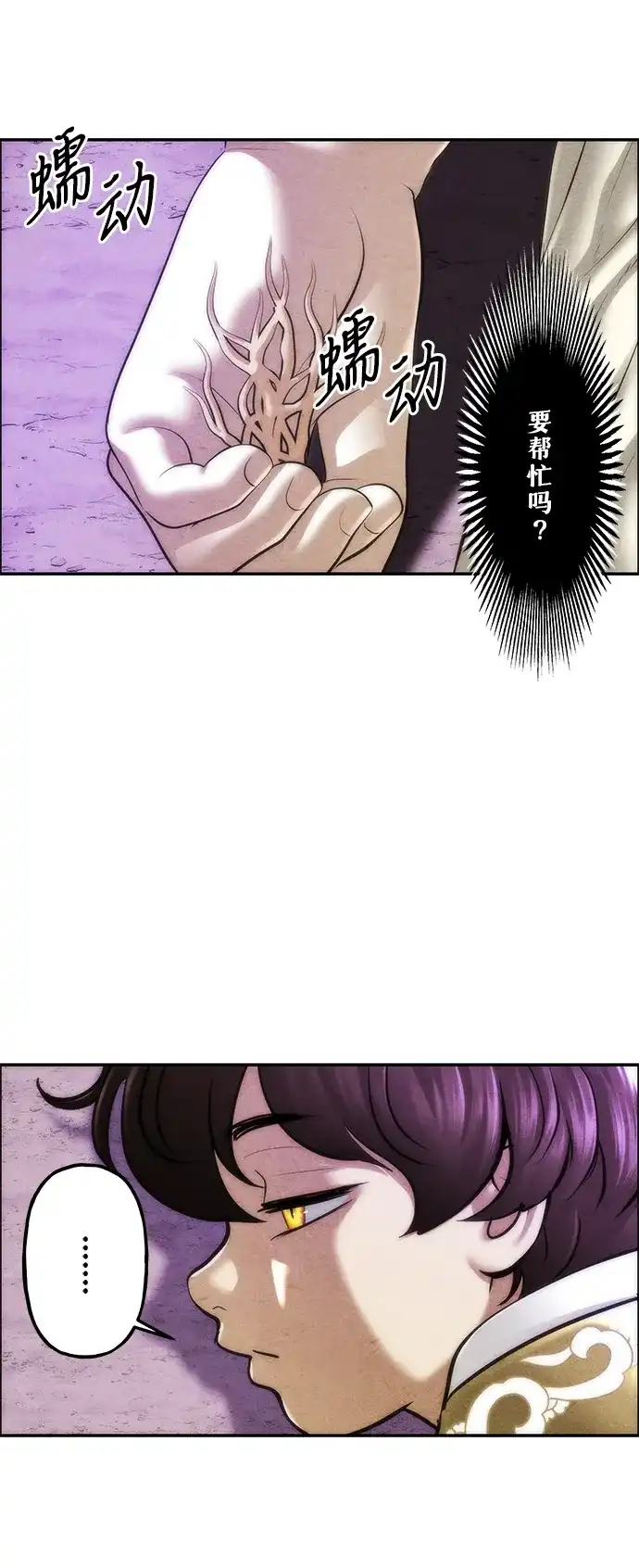 《未来的古董店》[第254] Salvation（6） 第31页