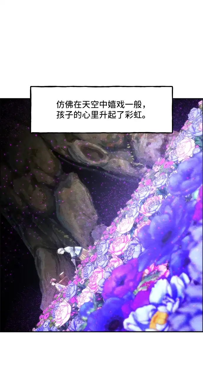 《未来的古董店》[第254] Salvation（6） 第21页