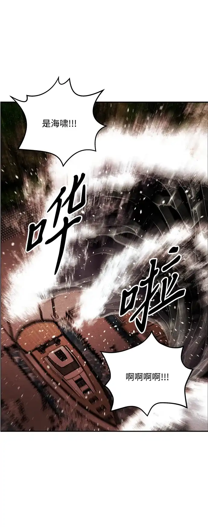《未来的古董店》[第254] Salvation（6） 第67页