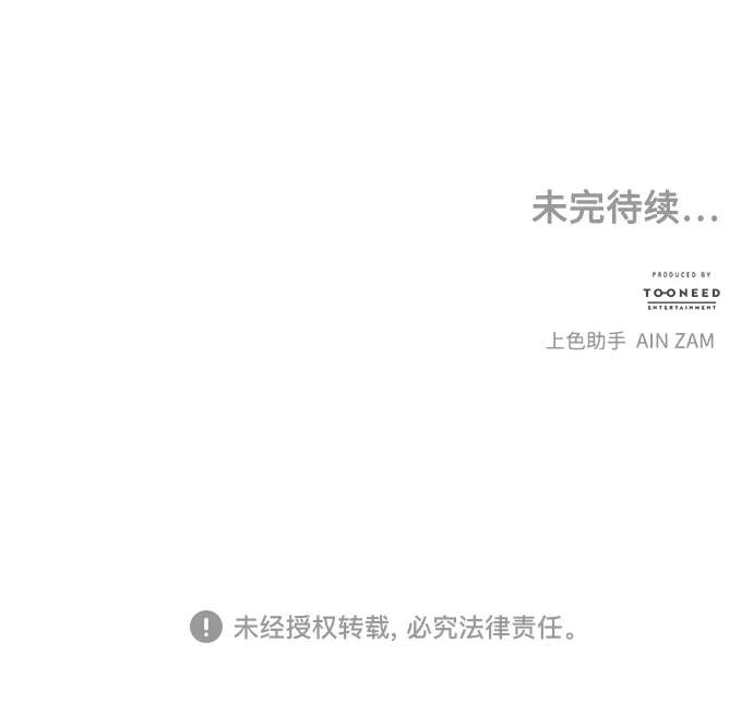 《未来的古董店》[第254] Salvation（6） 第98页
