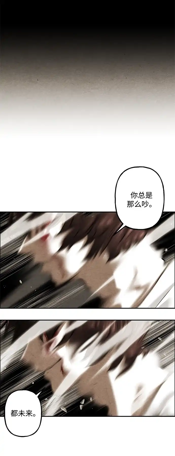 《未来的古董店》[第254] Salvation（6） 第83页