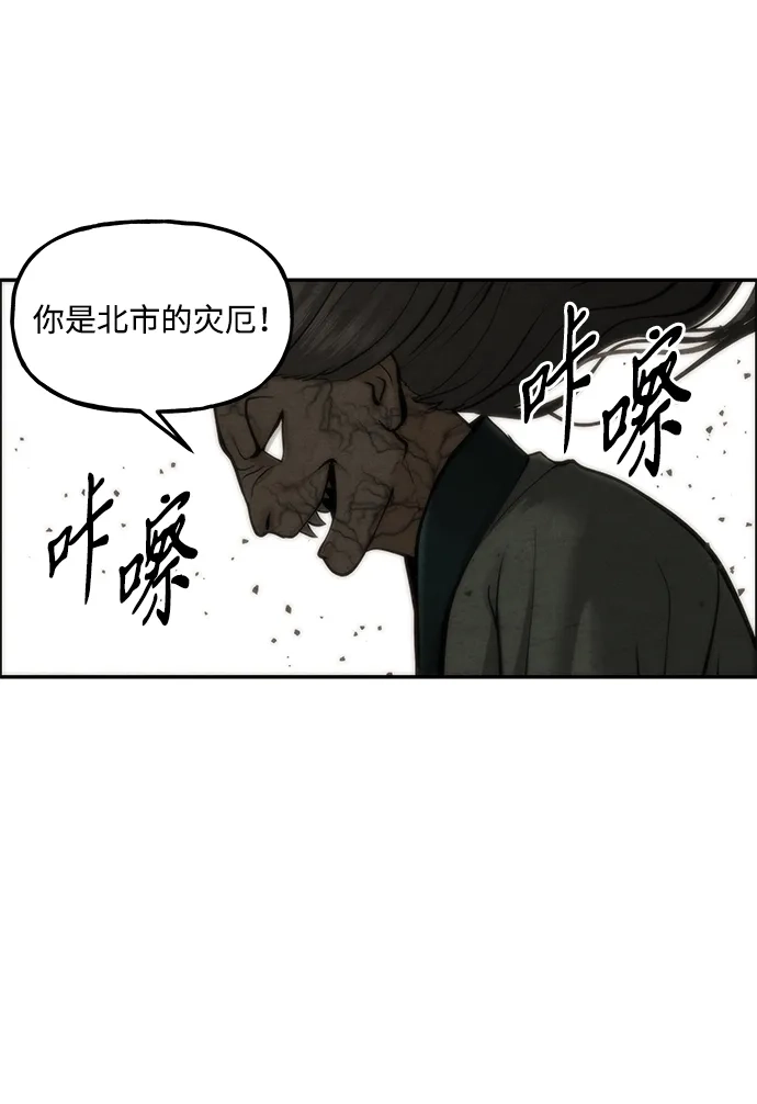 《未来的古董店》[第254] Salvation（6） 第27页
