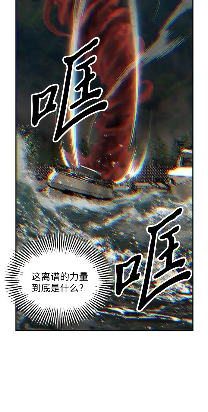 《未来的古董店》[第254] Salvation（6） 第61页