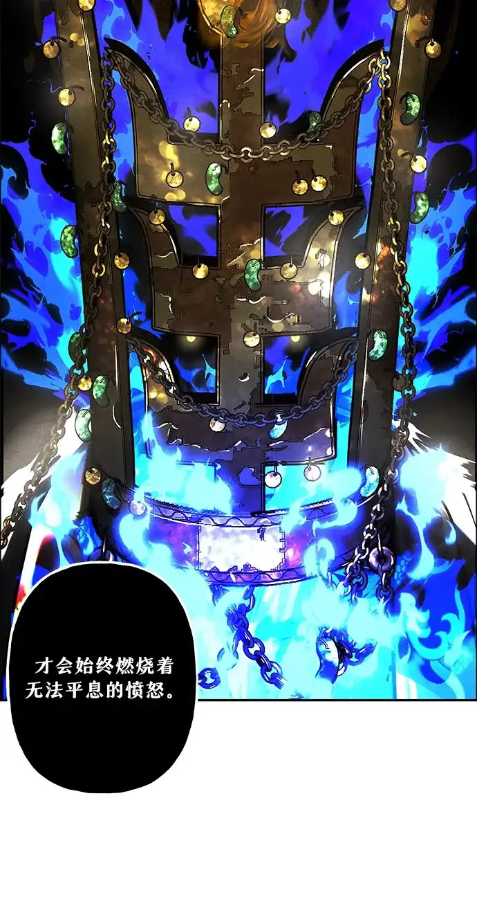 《未来的古董店》[第254] Salvation（6） 第53页