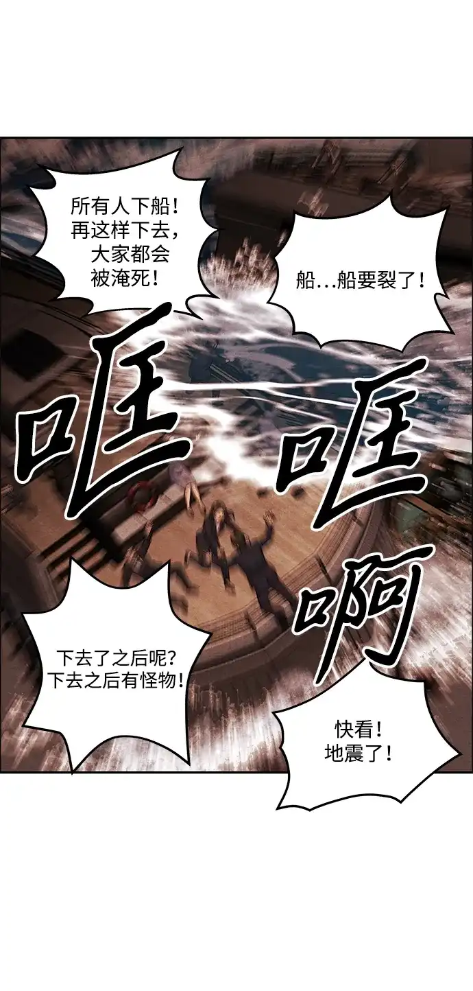 《未来的古董店》[第254] Salvation（6） 第77页