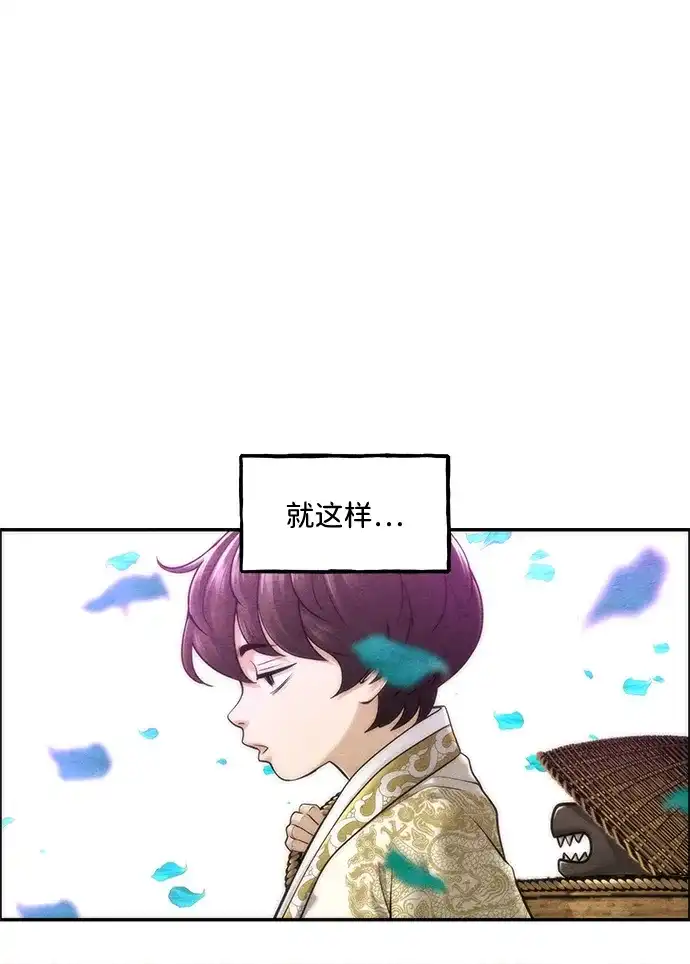 《未来的古董店》[第254] Salvation（6） 第22页
