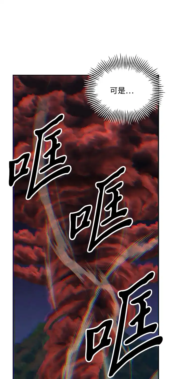 《未来的古董店》[第254] Salvation（6） 第60页