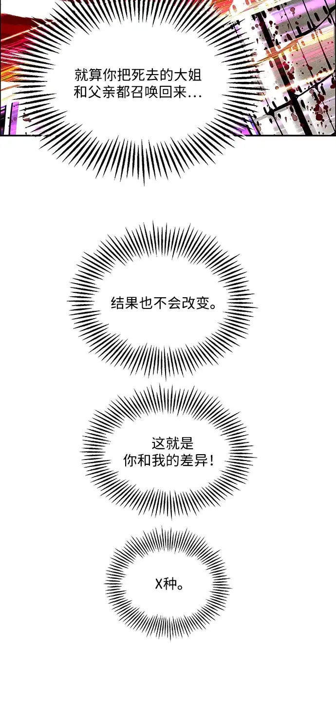 《未来的古董店》[第254] Salvation（6） 第96页