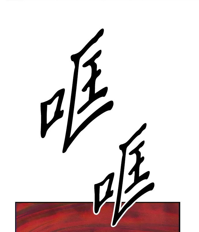 《未来的古董店》[第254] Salvation（6） 第79页