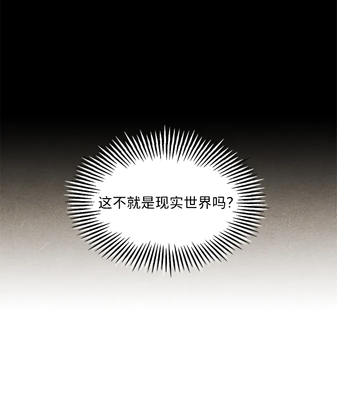 《未来的古董店》[第254] Salvation（6） 第48页