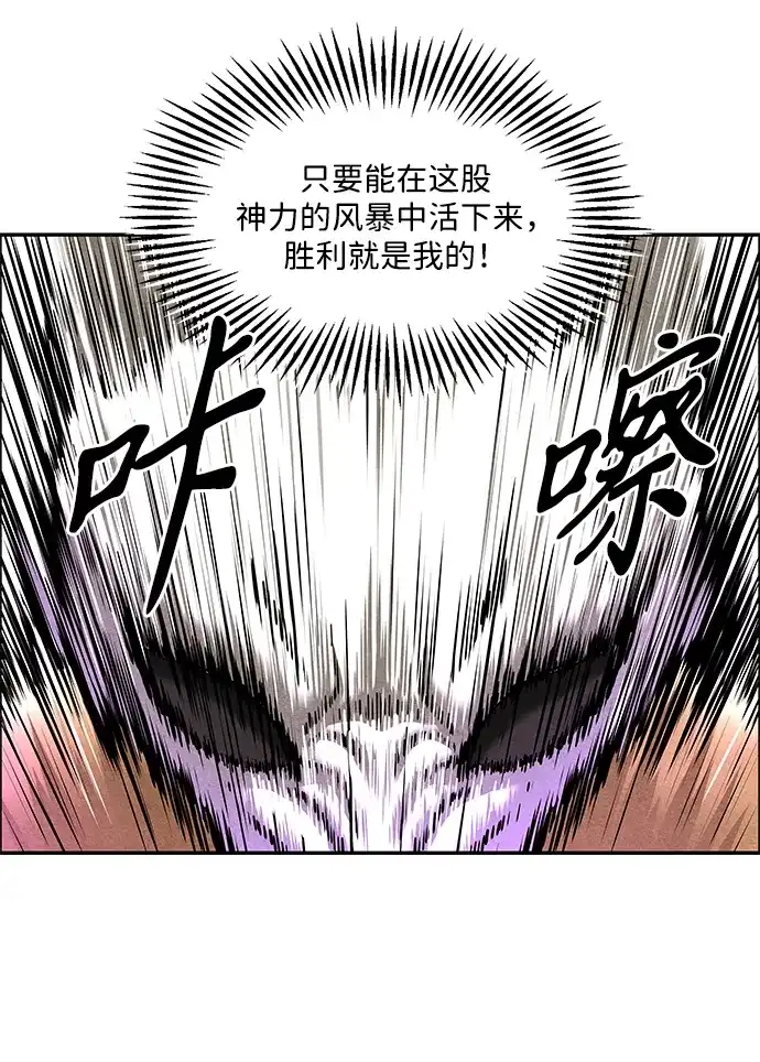《未来的古董店》[第254] Salvation（6） 第93页