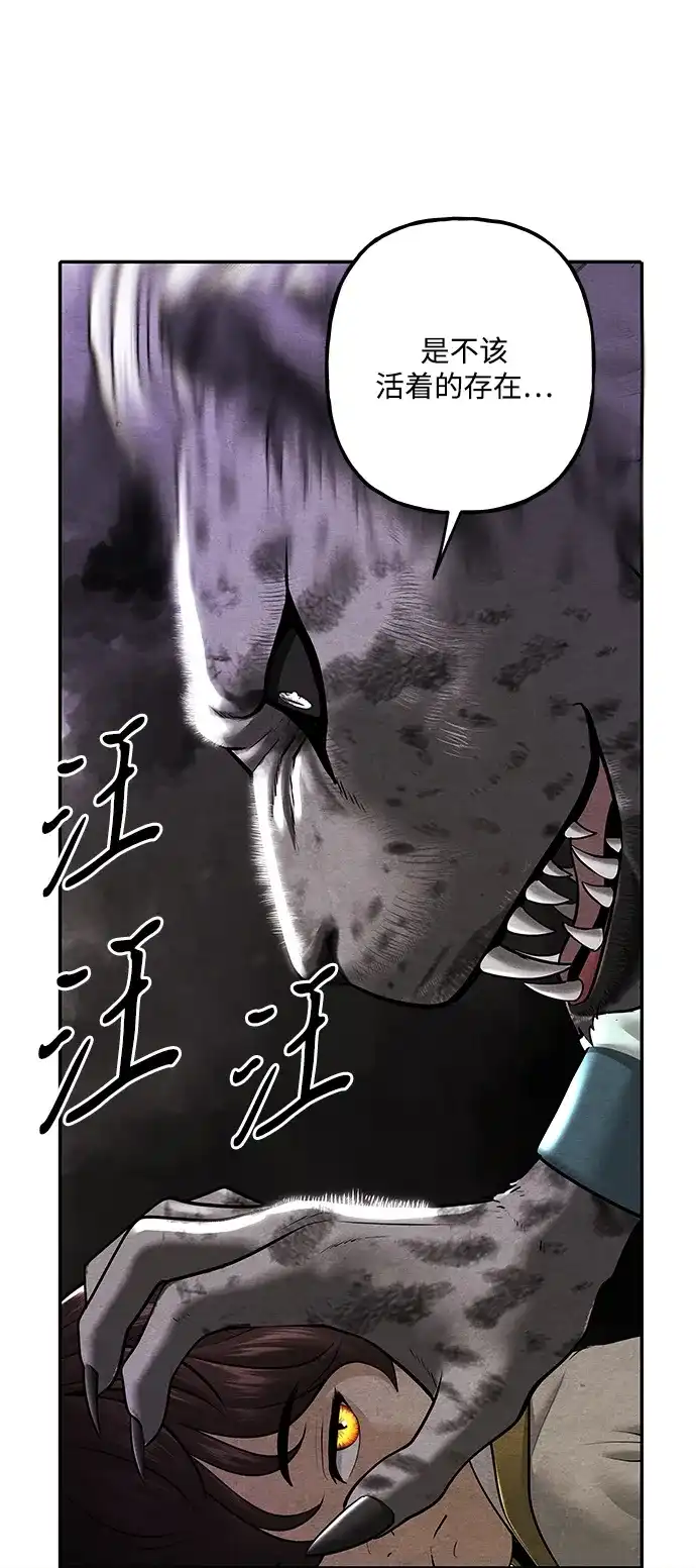 《未来的古董店》[第254] Salvation（6） 第28页