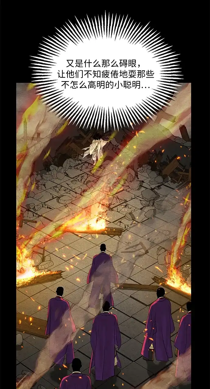 《未来的古董店》[第254] Salvation（6） 第46页