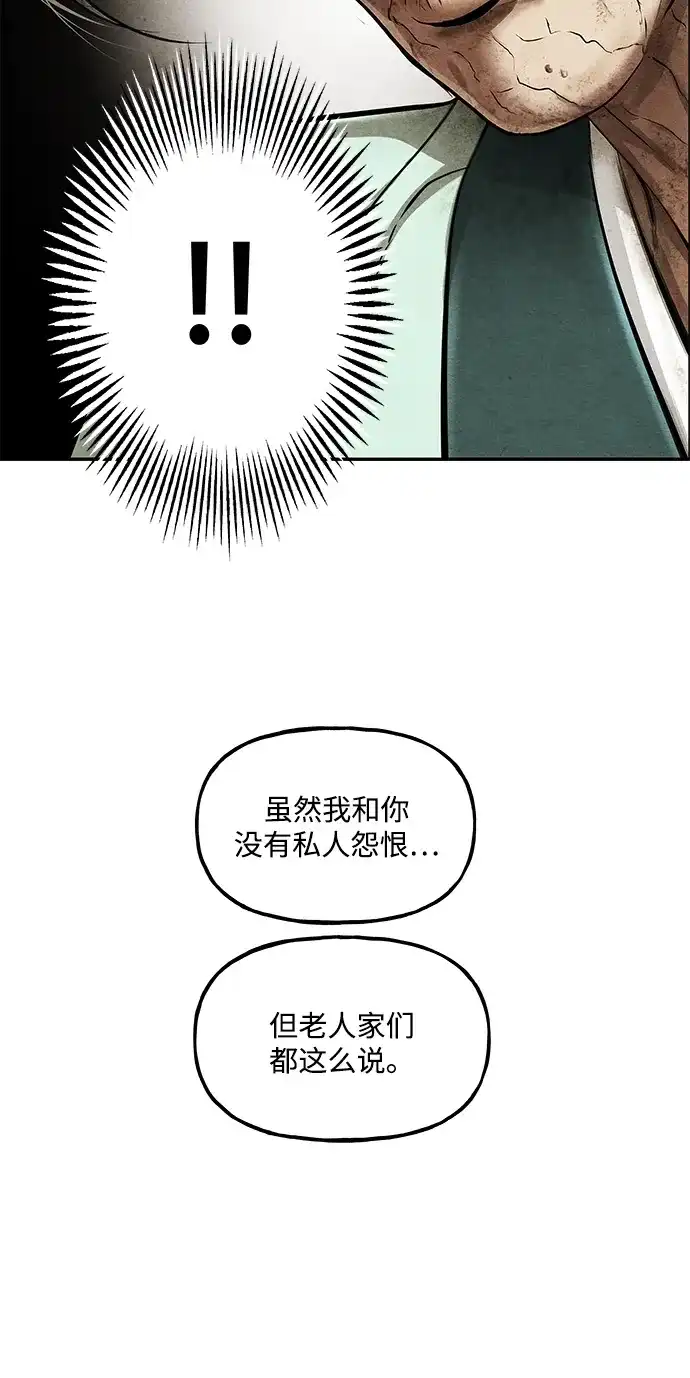 《未来的古董店》[第254] Salvation（6） 第26页