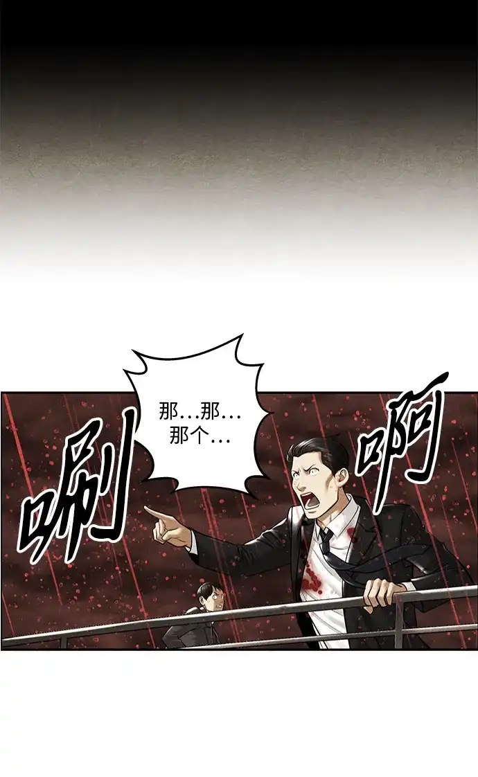《未来的古董店》[第254] Salvation（6） 第66页
