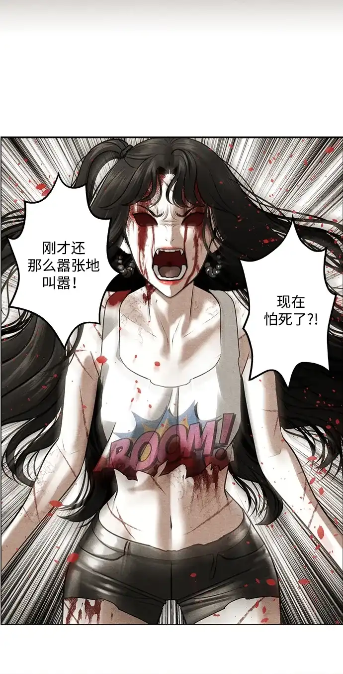 《未来的古董店》[第254] Salvation（6） 第72页