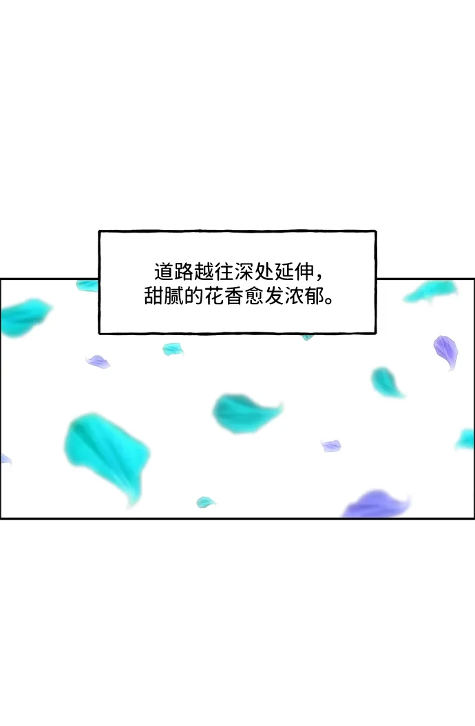 《未来的古董店》[第254] Salvation（6） 第20页