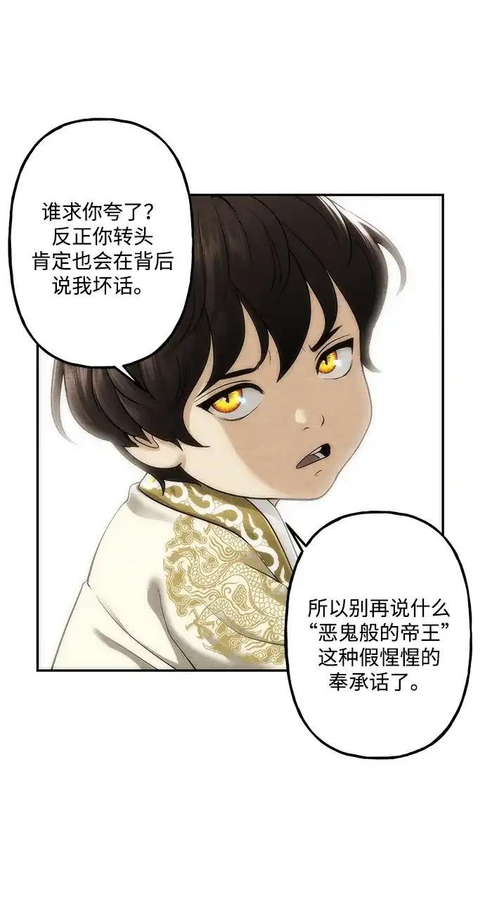《未来的古董店》[第254] Salvation（6） 第12页